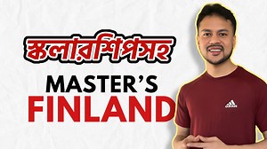 16K views · 199 reactions |  স্কলারশিপসহ ফিনল্যান্ড Master's with...