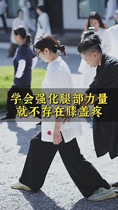 82K views · 1.8K reactions | 学会强化腿部力量～就不存在膝盖疼…… 每天50-100次，坐着都可以做…… #腿部鍛煉 #腿部力量 #膝盖保养 #膝盖疼痛 #坐着运动 #元气导引 #养生日常 #传统养生 #大马桩 #站桩 #养生保健 #健康生活 | 活到老动到老 Move Forever | Facebook