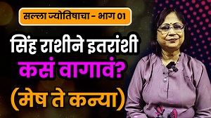147K views · 2.7K reactions | मी अस्ट्रोगुरु डॉ. ज्योती जोशी सर्व...