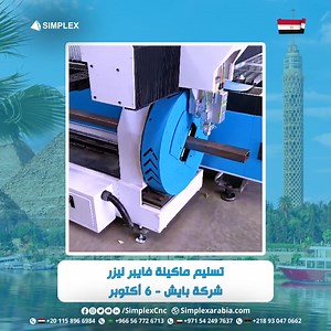 1K views | Simplex CNC - ماكينات سى ان سى on Reels | Facebook