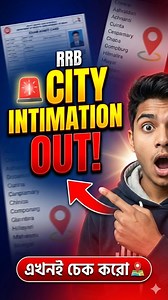 📢RRB NEW UPDATE #shortsreels #rrb | BSSEI Competitive