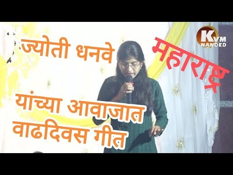 💥वाढदिवसानिमित्त 💥तेरे जीवन की डोर कभी ना हो कमजोर ज्योती धनवे यांच्या शहरांमध्ये