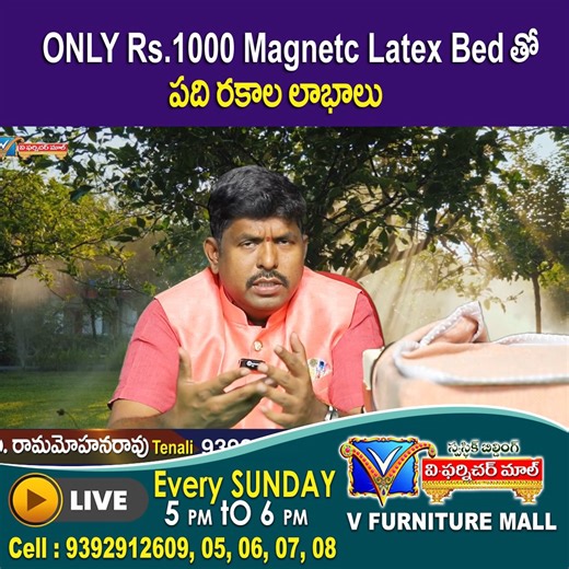Only 1000 rs( magnetic Latex bed తో పది రకాల లాభాలు | Magnet Mattress Home Making Bed | Varam Latex #biomagneticmattressbenefits #magneticmattress #magneticbed #magnetic #mattress #bestmattress #furniture #beds | V Furniture Mall