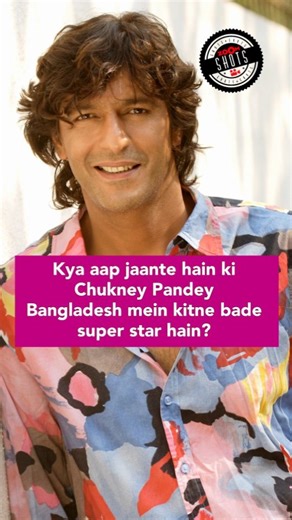 39K views · 150 reactions | @chunkypanday is a huge superstar in Bangladesh – they would say he is the #ShahRukhKhan of Bangladesh. Tune in to know why he moved to Bangladesh from Bollywood and how he became a superstar overnight. Interestingly, he never spoke Bengali in Bangladeshi films! #zoomtv #zoomshots #filmyfacts #chunkypanday #bollywoodactor #aankhen #tezaab #chunky #ananyapanday #bangladeshifilms | Zoom TV | Facebook