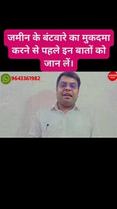 #partition #propertypartition #civilsuit #jurisdiction #courtfees #civilsuit | Legal Darpan