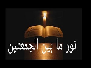 sorat al kahfee /سورة الكهف