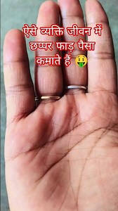 Benefits of tall ring finger #palmistry #facts #astrology #hastrekha #shortvideo #facts #tips #vi...