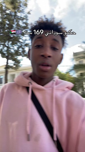 حكمو على سوداني 169 سنه والمحكمه مدتها 6دقاىقً زي الفلم ! #fyp #sudanis_tik_tok❤️🔥🇸🇩 #السودان #السوداني #حزنن @عمار بصمة @احمد الدولــ👑ـي🇪🇸 @ياباني الدولي @اب قشة 🇬🇷 @المتوحش✯اخو جنقو 🇨🇵🇪🇺🇨🇦 @✪عادل كبشرات ✪ @🇬🇧ودالتاكاmaseubi🇸🇩 @🙌 ودالفحل 🙌 @U__k💎📚 @⚔️🇬🇧مُجتبـــــى🇸🇩⚔️ @طارق بروفه بروفه @🇸🇩👑彡ابن الـسودان彡👑 @Ahmad | وَد ححيدر @طباخ المدرعات @الساحر الصغير @بيبي ماكس🥷Bebe Max @لايفات بيبي Babe 🇸🇩✌ @جنرال جاكسون🇨🇵🇬🇧🇸🇩Jackso @اشـرف ويـزي abu ajwan🇬🇷🇸🇸 @مجاه