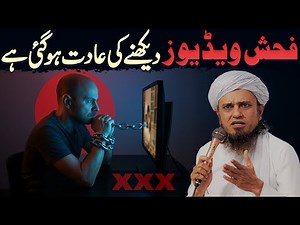 Fahash Videos Dekhne Ki Aadat Ho Gayi Hai… Ab Kya Karein? | Mufti Tariq Masood Special Bayan 2025