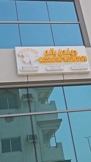 ✨ Introducing Dry Cupping Therapy at Golden Palm Massage & Wellness Spa ✨ Experience the ancient healing method that helps improve blood flow, relieve pain, and release deep muscle tension. Perfect for stress, fatigue, and detox! 📍 Location: Fortis Hotel HC Floor Al Gurfa Road Fujairah UAE 📞 Book now: 050 615 7009 #fyiシ゚viralシ゚viral #highlightseveryone #fyiシ゚viralシ #fujairahmassage #spaday #WellnessEscape #WellnessJourney #Relaxation | Golden Palm SPA