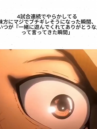 エペあるあるの真実と仲間への挑戦