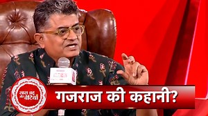 1.1K views | EXCLUSIVE: Badhaai Ho Fame Gajraj Rao Shares Untold Story of His Filmy Journey At Aaj Tak Agenda #saasbahuaurbetiyaan #aajtakagenda #gajrajrao #badhaaiho #atsbb #sbb | Saas Bahu Aur Betiyaan | Facebook
