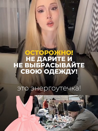 Энергия вещей: как передача одежды влияет на нас