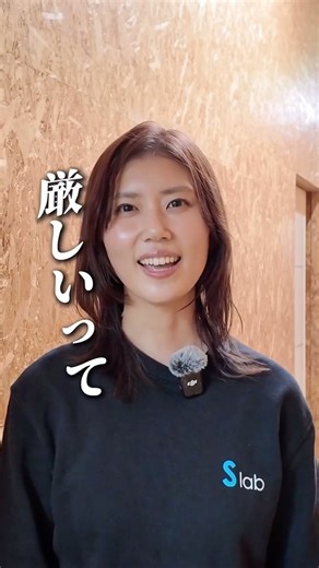 エス.ラボ株式会社｜3Dプリンターメーカー on Instagram: "厳しいって！ ———————————— \ 日本一有名な3Dプリンターメーカーを目指す / ・設計から製作まで一貫して内製できます ・オリンピック、大阪万博、テレビ出演など ・社員全員の幸せを本気で想う社長がいる会社 私たちと「ワクワク」する 職場で、働きませんか！？ 「@s.lab_inc」 ———————————— #製造業 #ものづくり #3dプリント #3dプリンタ #3dプリンター"