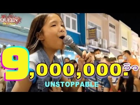 Amazing Street Singer - Unstoppable Sia - เพลงที่มีคนดูเยอะที่สุดในเฟสบุ๊ค [Cover.Queen On Street]