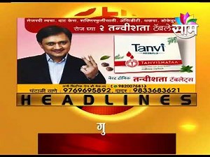 आजच्या हेडलाईन्स | 19/03/2019 | Headlines