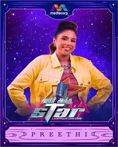 Meet our sixth contestant, 🌟PREETHI🌟! Preethi's musical journey began with her mother's encouragement, leading her to participate in Yaar Antha Star 2024 🎶. An avid animal lover, she shares her home with a puppy and a bird, embodying positivity through her life philosophy 🌈. Preethi aspires to excel as a singer and performer, dreaming of collaborating with her favourite artistes, Anirudh and K.S. Chithra 🎤✨. Catch #YaarAnthaStar2024, premiering on 7 January at 7pm on mewatch 🎤! Find out mo