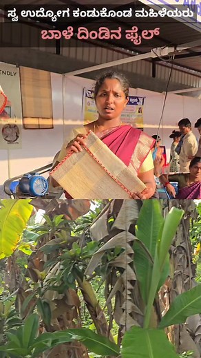 #krishibelaku #bananafile #bananafiles #bananabioproducts #bananabags | Krishi Belaku