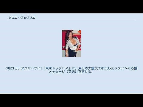 クロエ・ヴェヴリエ
