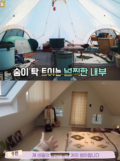 Cara Menikmati Pershipperan Yoo Yeon Seok dan Chae Soobin: Tips Elegan