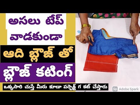 Blouse Cutting Without Tape | Blouse Cutting For Beginners | Easy Blouse Cutting Method