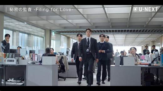 ／本日23:00～💞本国同時・独占見放題💞配信💻＼U-NEXTオリジナル『#秘密の監査 -Filing for Love-』シン・ヘソンコンミョン 主演秘密を抱えているカリスマ監査室長と一瞬にして社内不倫担当に左遷された社内監査室エースのオフィスラブコメディ😍#은밀한감사 #신혜선 #공명