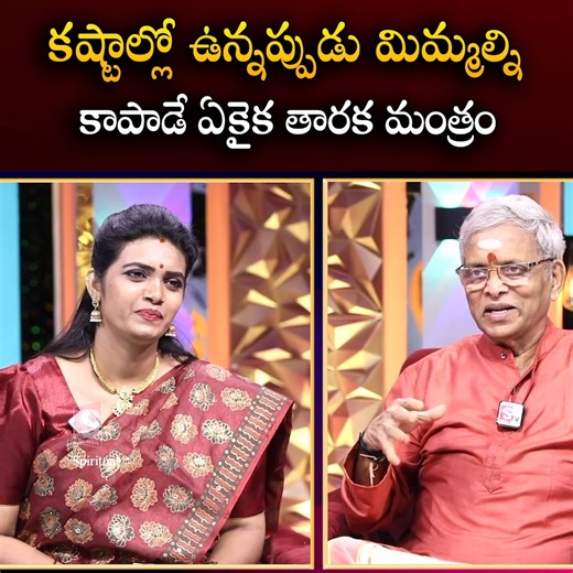 POWERFUL MANTRA FOR AUSPICIOUS FAME SRI GURU KARUNAMAYA #SumantvSpiritual #powerful #mantra #slokam #bhakti #SumantvSpiritual | Sumantv Spiritual