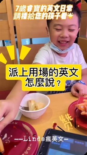 Talk in English 孩子的媽快收藏💌妳家0-6Y寶也能無痛開口說英文✨🗣️ #零基礎英語 #英語啟蒙動畫 #英語口語 #英文動畫片推薦 #看動畫學英語 #動畫 #動畫片 #零基础英语 #英语启蒙动画 #英语口语 #英文动画片推荐 #看动画学英语 #雙語寶寶 #全英語 #英語學習 #英語老師 #背单词 #英文卡通 #自學英文 #英語啟蒙 #兒童美語 #English #LearnEnglish #ESL | Linda瘋英文 Crazy for English