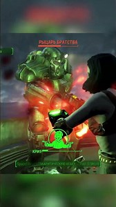 Всего два квеста и Я директор Института? Fallout 4, но только нож⭐