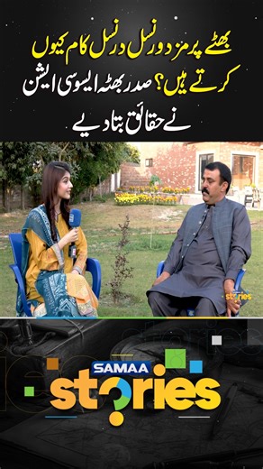 The reality of lifelong labor in brick kilns, explained by the association president | Samaa Stories #samaatv #SamaaStories #WorkersLife #LaborIssues #Mazdoor #ZigZagTechnology #BrickKilns #CleanEnergy #EnvironmentProtection #PollutionControl #GreenPakistan | Samaa Special