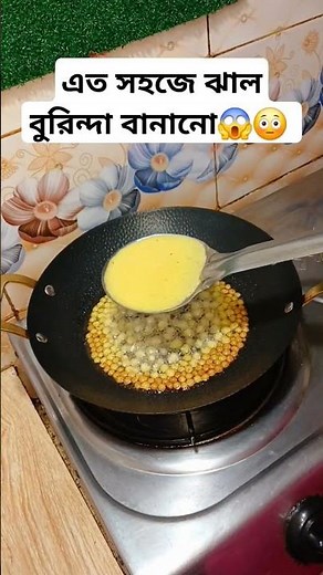 এত সহজে ঝাল বুরিন্দা বানানো😱😳#foryou #food #sorts
