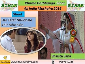 Shaista Sana Latest Khirma Darbhanga Mushaira 2016