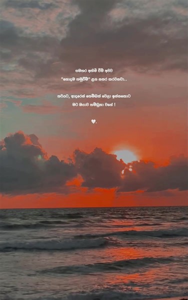 11K views · 561 reactions | සමහර අහිමි වීම් අපිව " හොදම හමුවීම " ළග නතර කරවනවා.. හරියට, ආදරෙන් හෙම්බත් වෙලා ඉන්න කොට මට ඔයාව හම්බුනා වගේ!懶 | පැතුමා - Pathuma | Facebook