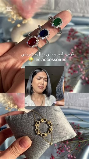 #CapCut #اكسسوارات #algerie #acierinoxydable