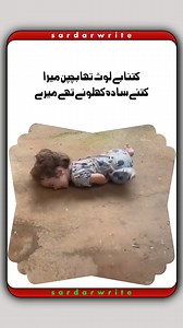 4.5M views · 260K reactions | #Sardarwrite #islamabadbeautyofpakistan...