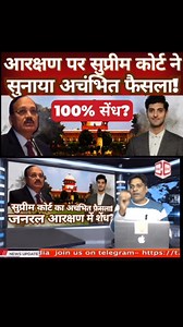 296K views · 7.8K reactions | Supreme Court Verdict Explained: Merit-Based Selection Across All Categories #李 #cjisuryakant #fbpost2025シfbreels #reelschallengereelschallenge #reelsfacebook #upcmyogiadityanath #supreme #supremecourtph #SupremoTribunal | Only News Nation- by TNO | Facebook