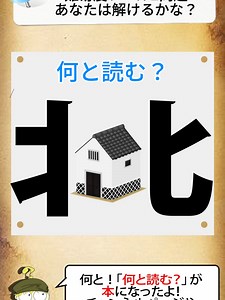 【難易度★★☆☆☆】謎解きレベル２問題 #なぞなぞ問題 #なぞかけ #謎解き #クイズ #豆知識