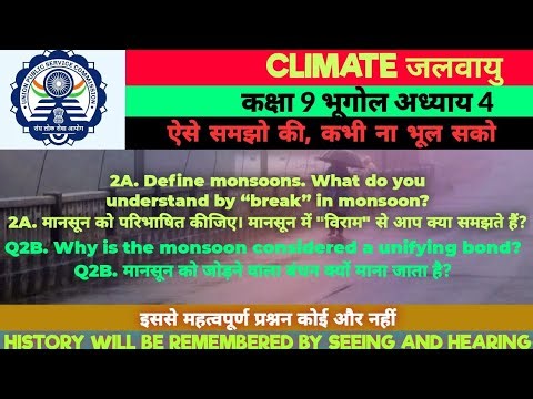 Define monsoons. What do you understand by “break” /Why is the monsoon considered a unifying bond?