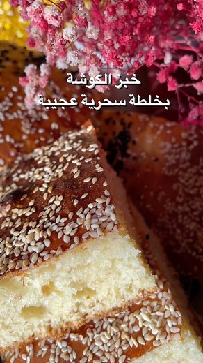 16K views · 190 reactions | Cuisine Oum Fayez on Reels | Facebook