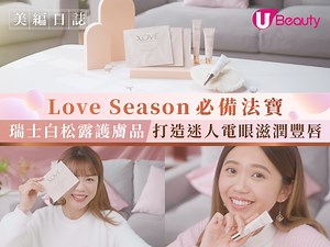 245K views · 427 reactions | #美編私心分享【學起來！電眼 + 豐唇Get】 又到Love...