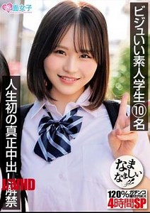 SKMJ-704 10 Beautiful Amateur Students - First Real Creampie Experience In Their Lives - 120% Hardcore Raw Seeding SEX 4 Hours Special