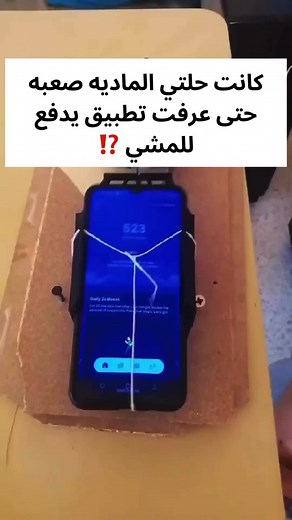 ‏#sweatcoin #تطبيق_المشي #fyp #foryoupage #viral