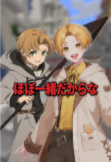 ルーデウスに似てる？アスレの歌を歌ってみた