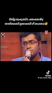 ඒක නම් පිස්සුවක් 😲😲❤️❤️ තාත්තයි පුතයි හෙට දවසේ ගායනා කරන අපූරුව 💪💪😍😍 | Sangeethaya.lk - සංගීතය.lk