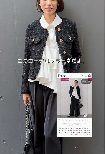 アシメブラウスで春のコーデを楽しもう