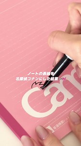 名探偵コナンノートデコ：キャラ描いてみた