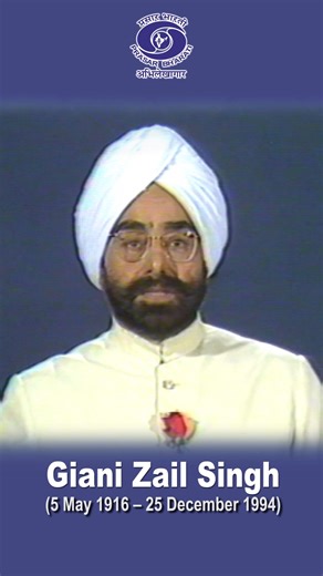 1.2K views · 55 reactions | Giani Zail Singh | Former President | हमारे देश की एकता अखंडता और लोकतंत्र... Prasar Bharati Archives remembering politician and first Sikh President (1982–87) Giani Zail Singh on his death anniversary. #shorts #reels #president #democracy #unity #integrity #nation #speech #politics | Prasar Bharati Archives | Facebook