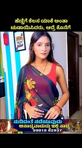 479K views · 9K reactions | Movie explained in kannada #kannadamovies #kannada #movieexplained | Kannada Talkies | Facebook