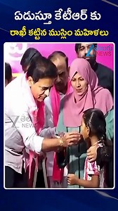 ఏడుస్తూ కేటీఆర్ కు రాఖీ కట్టిన ముస్లిం మహిళలు | Muslim Women tied rakhi to KTR |ZEE Telugu News #ktr #kcr #brs #telangana #rakhi #muslimwomen #ZeeTeluguNews | ZEE Telugu News | Facebook