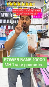 25K views · 711 reactions | यह 10000mAh का पावर बैंक फास्ट चार्जिंग...